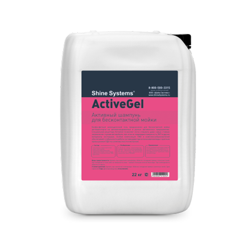 ActiveGel – активный шампунь для бесконтактной мойки 1л