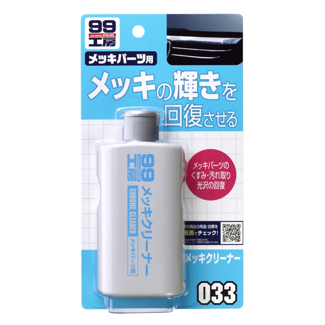 Очиститель хрома Soft 99 125 ml