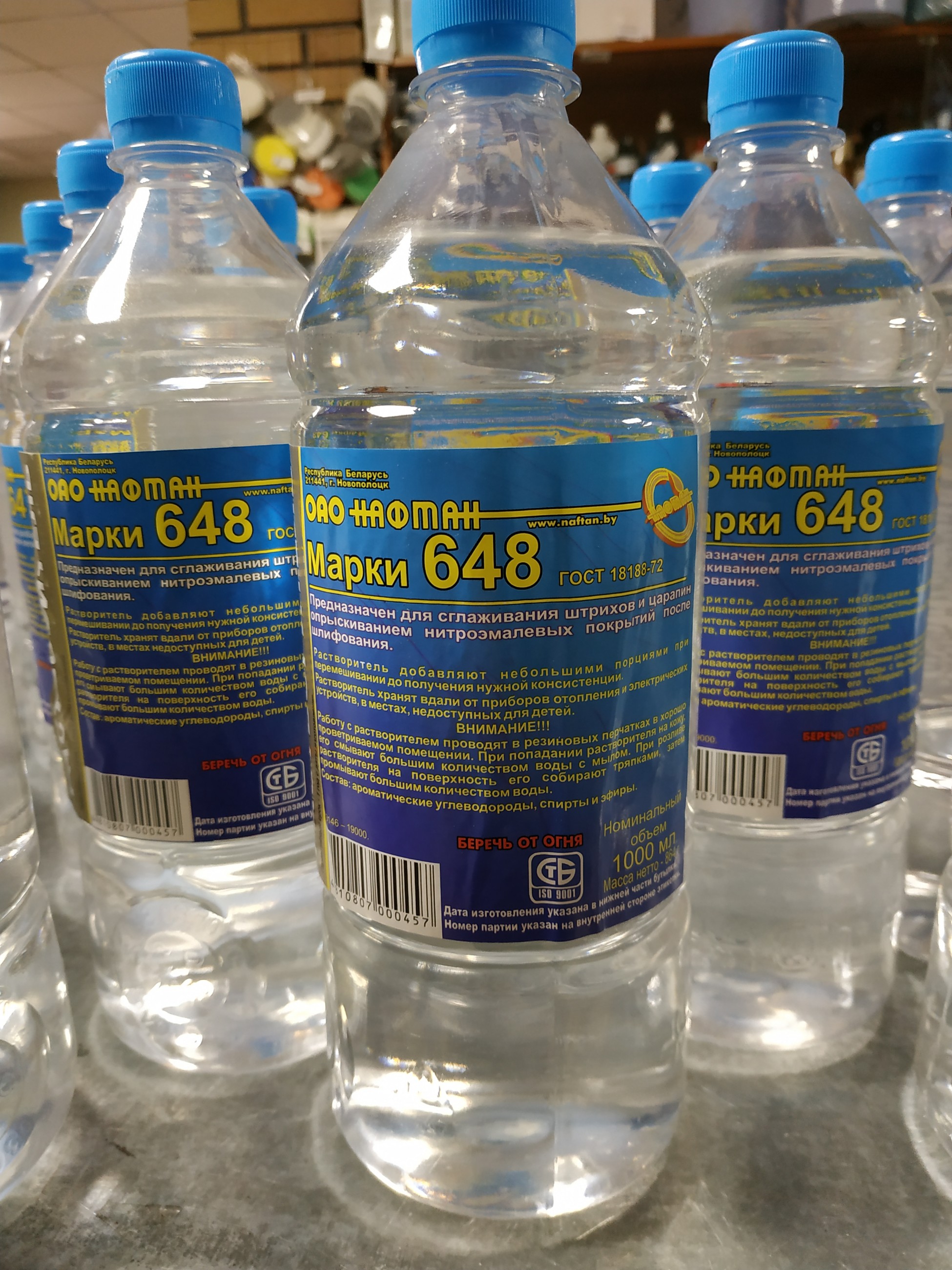 Растворитель 648 1 л