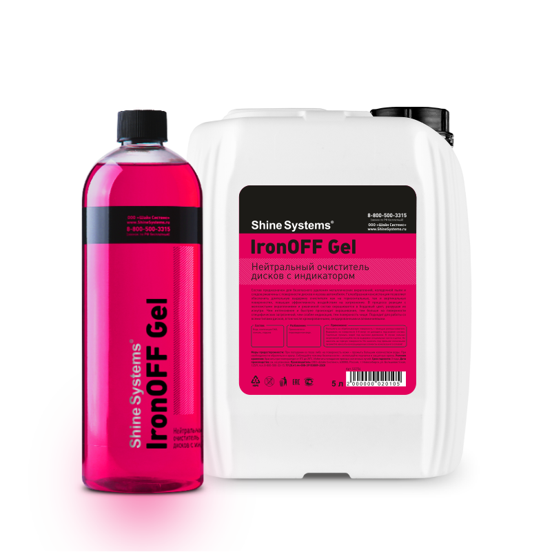 IronOFF Gel – нейтральный очиститель дисков с индикатором 1 л